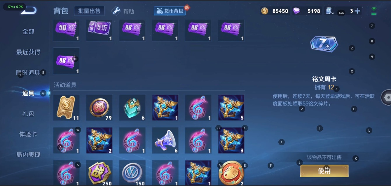 WZQM3100532王者荣耀账号详情图10