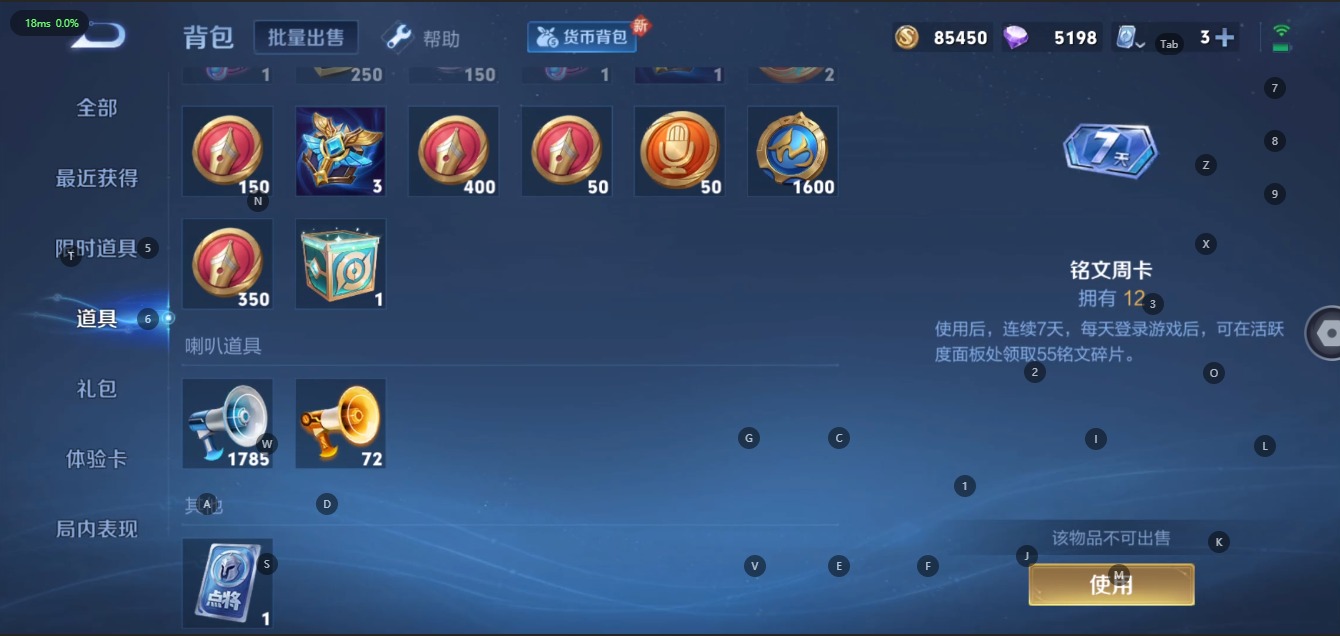 WZQM3100532王者荣耀账号详情图11