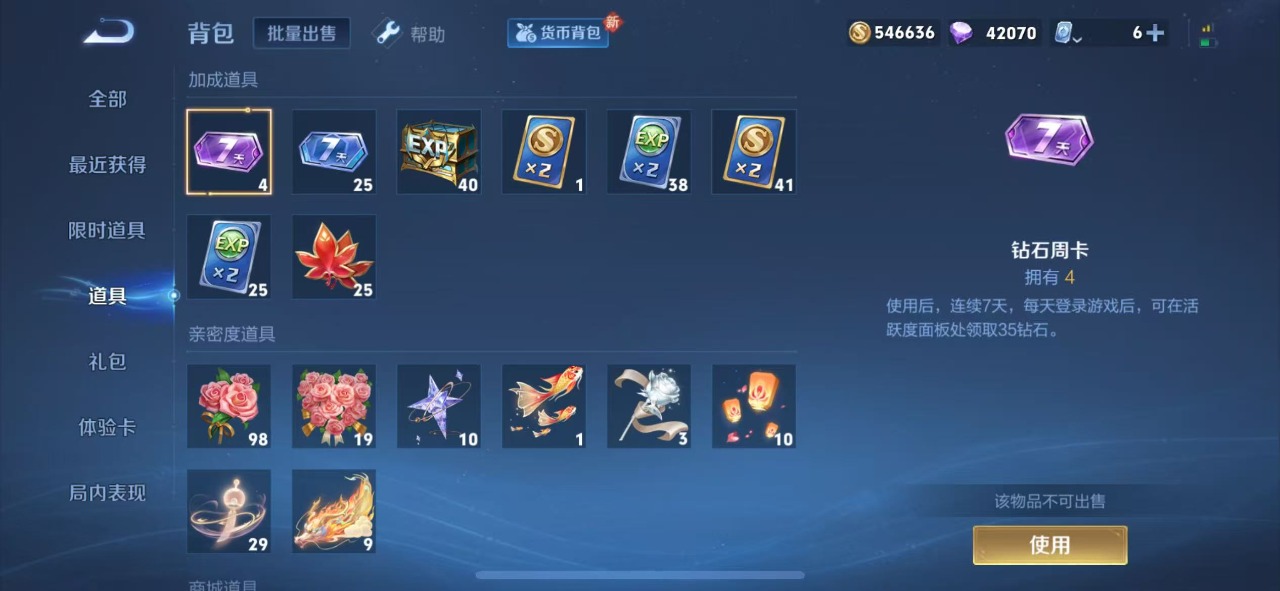 WZQM3100533王者荣耀账号详情图15