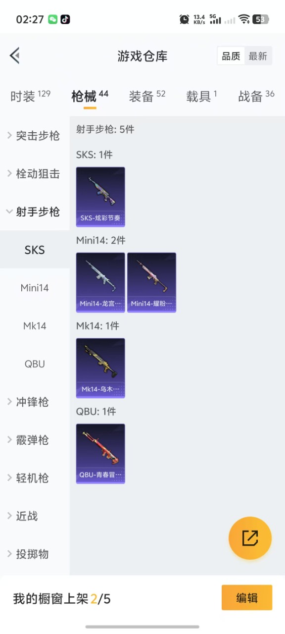 HPQM3156000和平精英账号详情图10