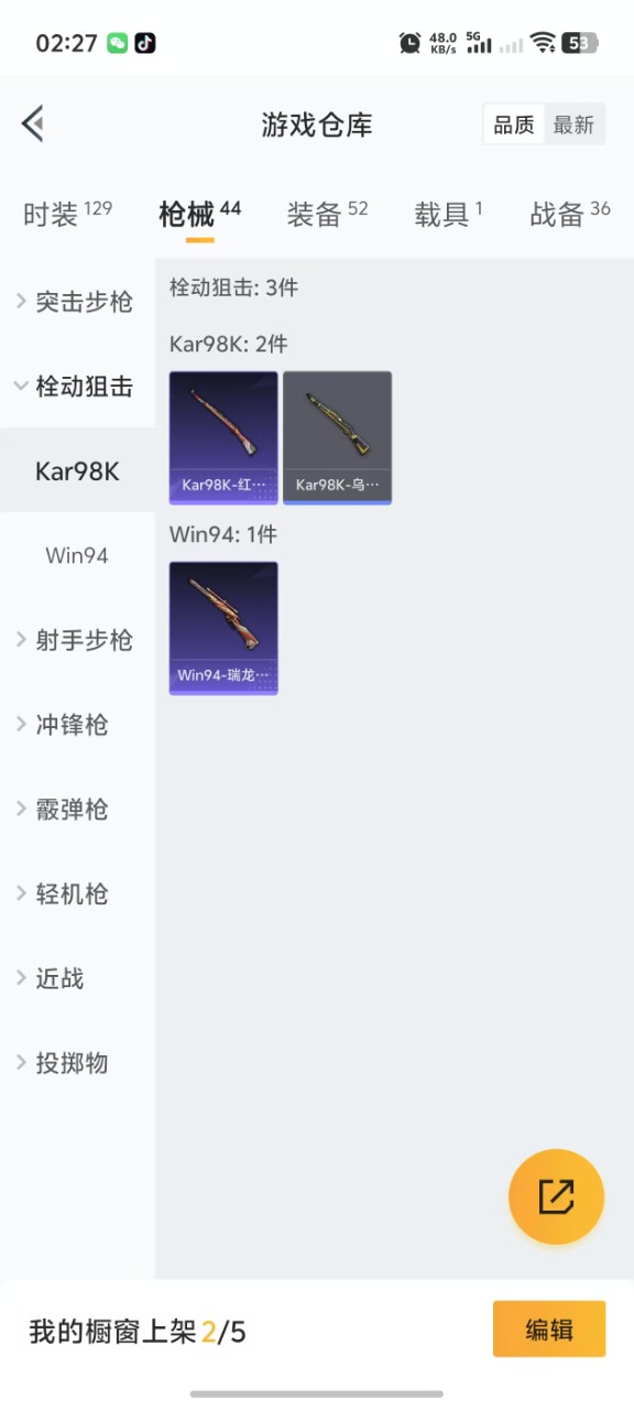 HPQM3156000和平精英账号详情图11