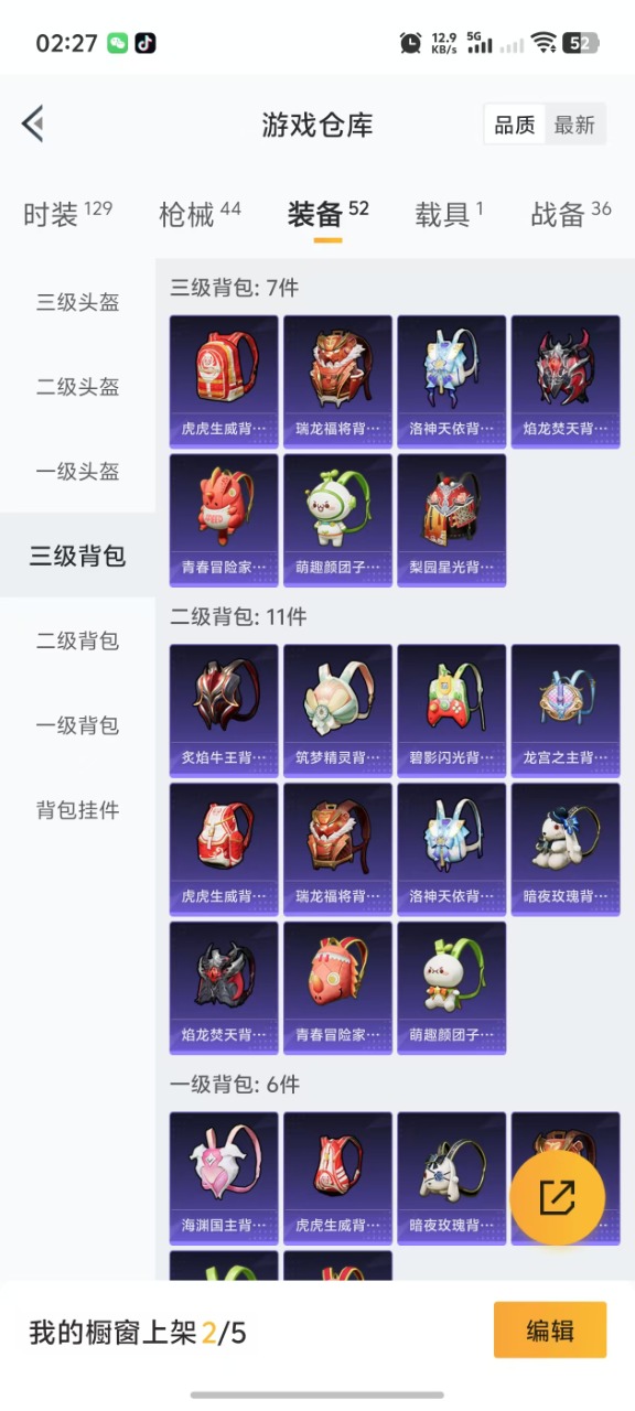 HPQM3156000和平精英账号详情图13