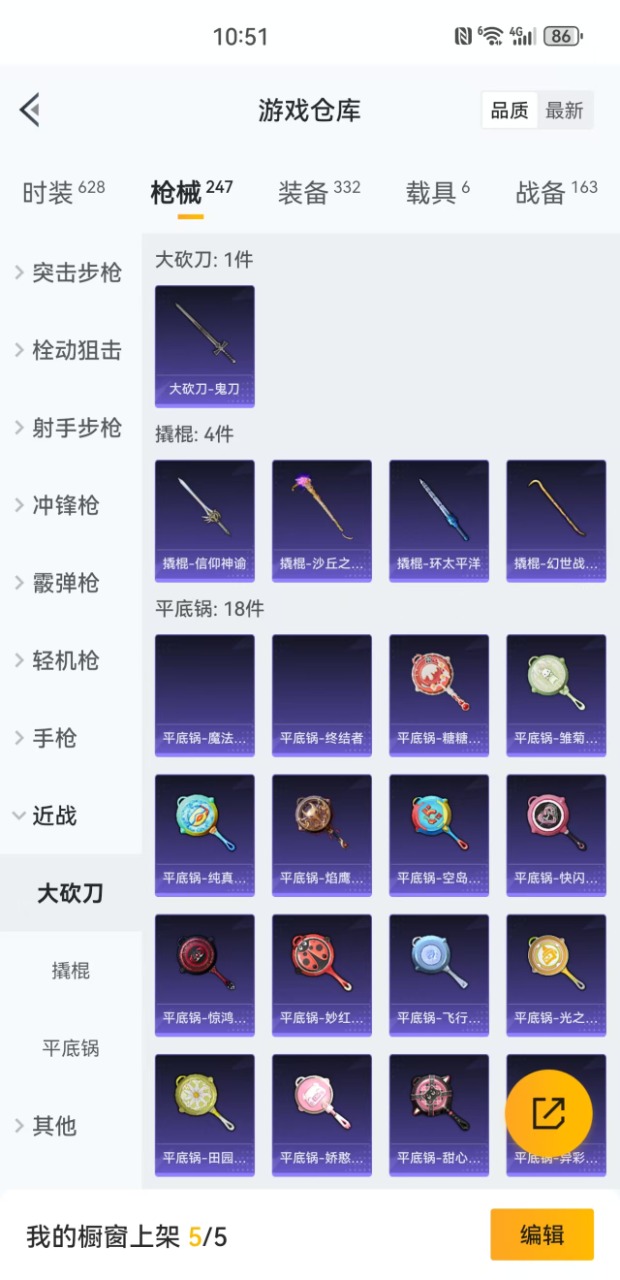 HPQM3156001和平精英账号详情图8