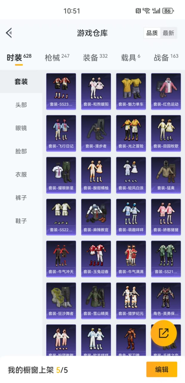 HPQM3156001和平精英账号详情图23