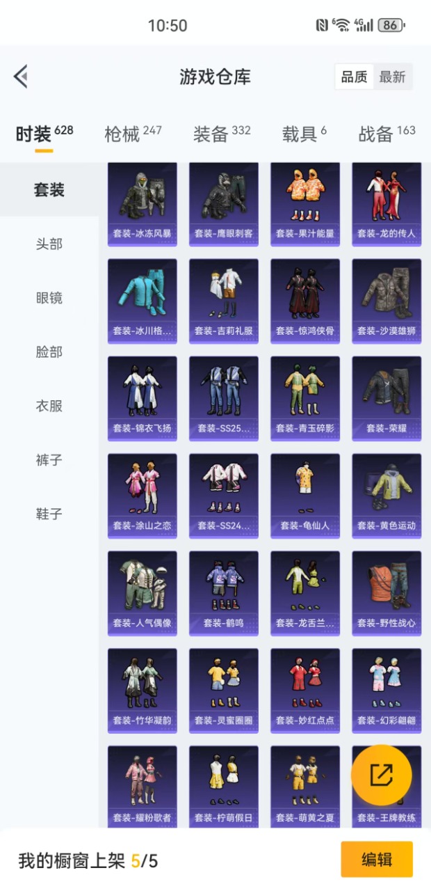 HPQM3156001和平精英账号详情图25