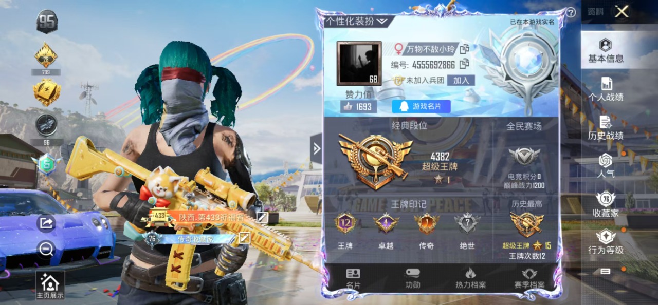 HPQM3156001和平精英账号详情图30