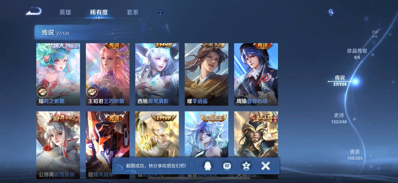 WZQM3100539王者荣耀账号详情图2