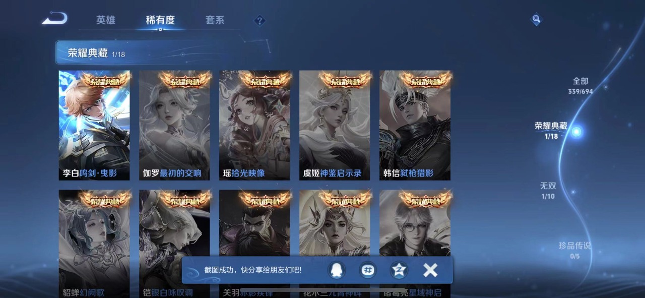WZQM3100539王者荣耀账号详情图8