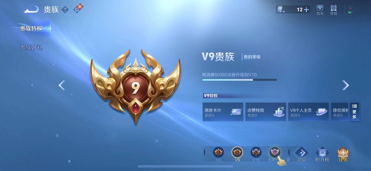 WZQM3100539王者荣耀账号详情图10