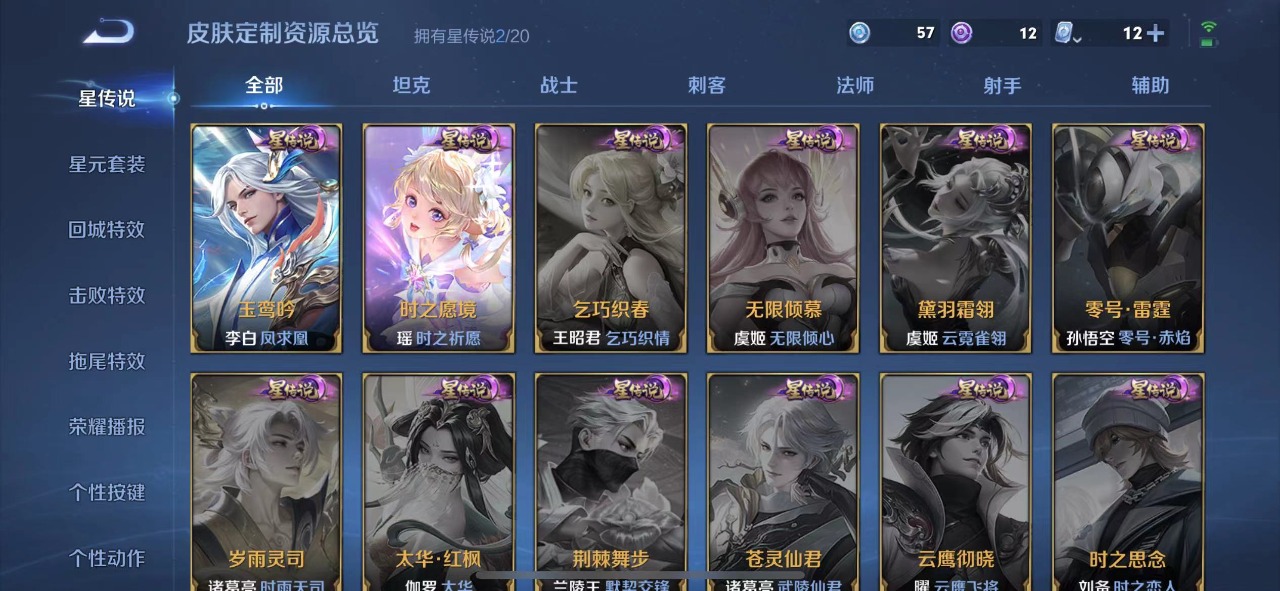 WZQM3100539王者荣耀账号详情图11