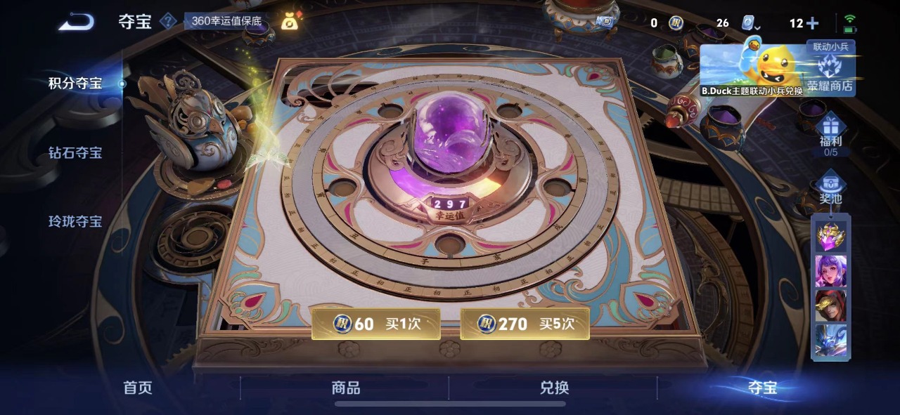 WZQM3100539王者荣耀账号详情图14