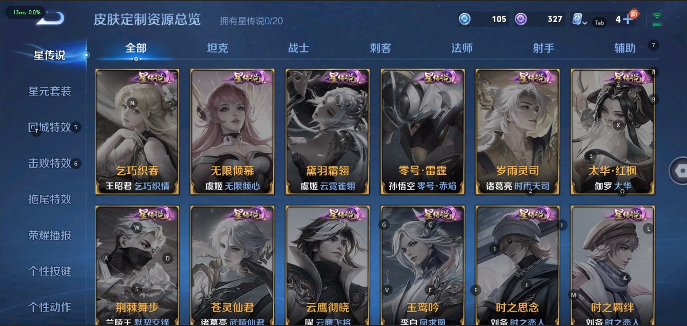 WZQM3100541王者荣耀账号详情图4