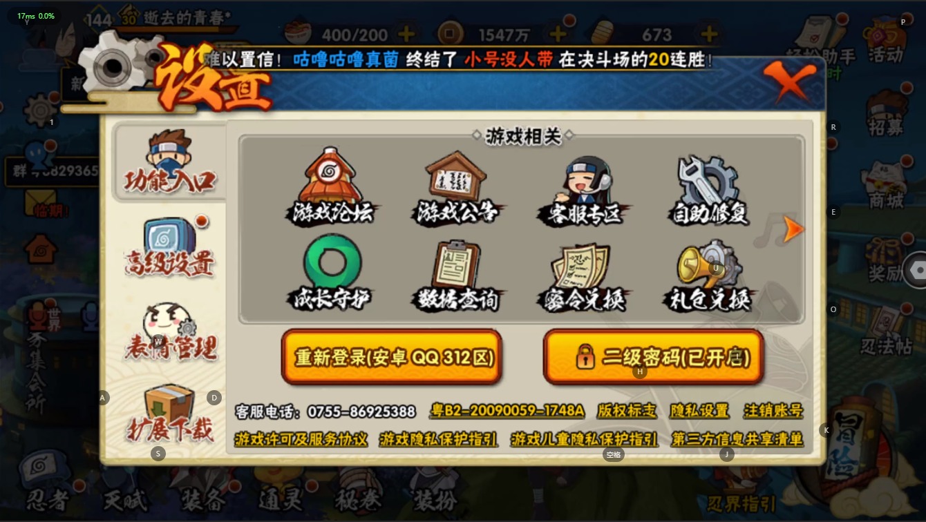 WZQM3100541王者荣耀账号详情图5