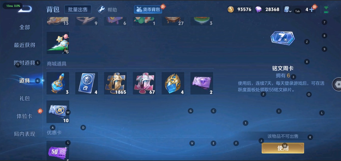 WZQM3100541王者荣耀账号详情图6