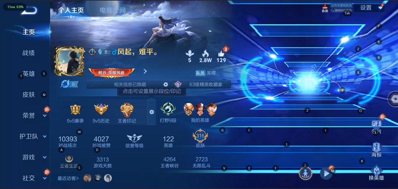 WZQM3100541王者荣耀账号详情图11