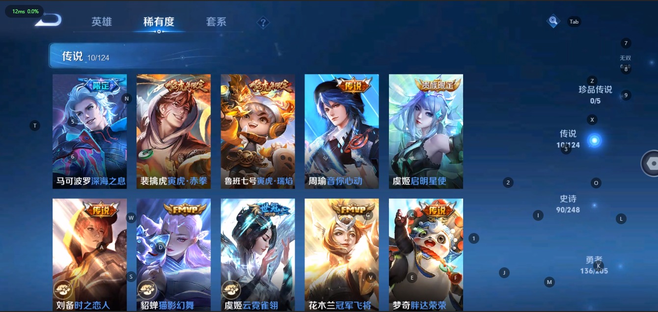 WZQM3100541王者荣耀账号详情图15