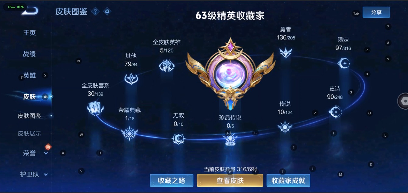 WZQM3100541王者荣耀账号详情图22