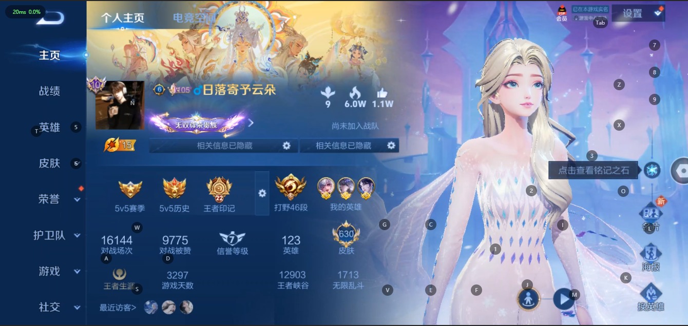王者荣耀账号苹果QQ无双 5珍品传说 114传说 123英雄 630皮肤 可修改实名 荣耀水晶：最初的交响(伽罗典藏),