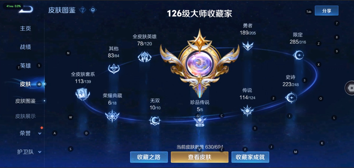 WZQM3100544王者荣耀账号详情图2