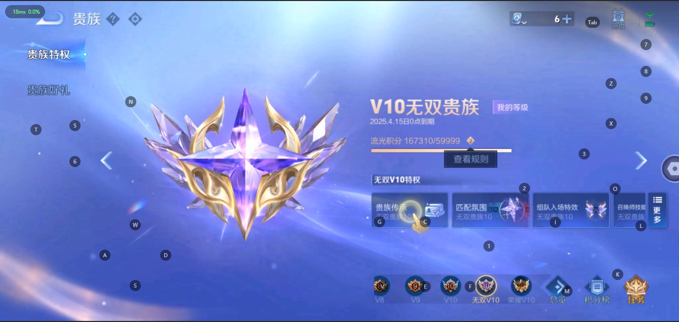 WZQM3100544王者荣耀账号详情图3