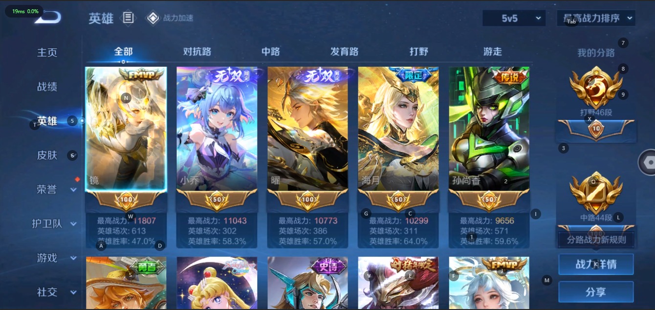WZQM3100544王者荣耀账号详情图4
