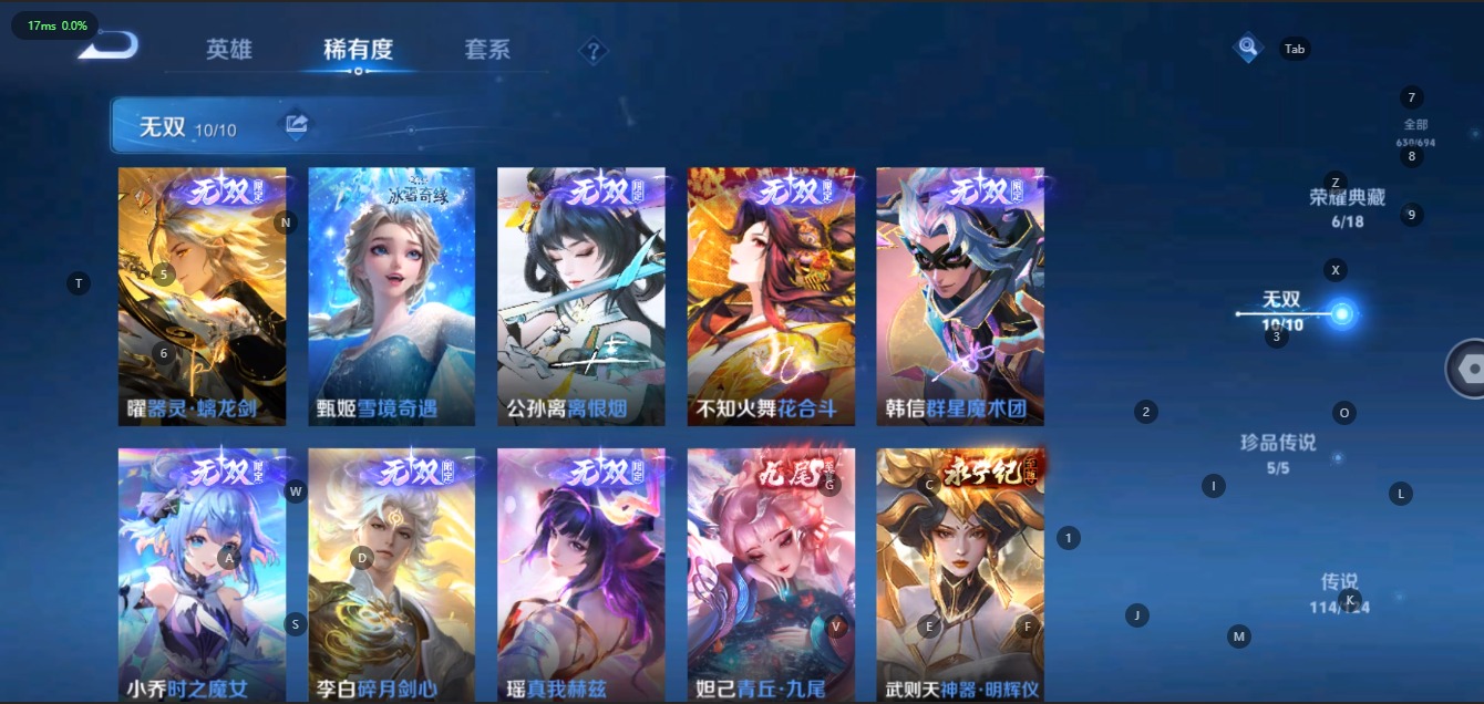 WZQM3100544王者荣耀账号详情图7