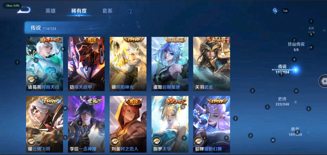 WZQM3100544王者荣耀账号详情图18