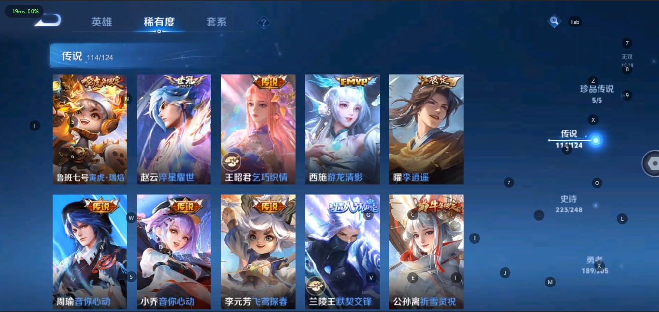 WZQM3100544王者荣耀账号详情图17