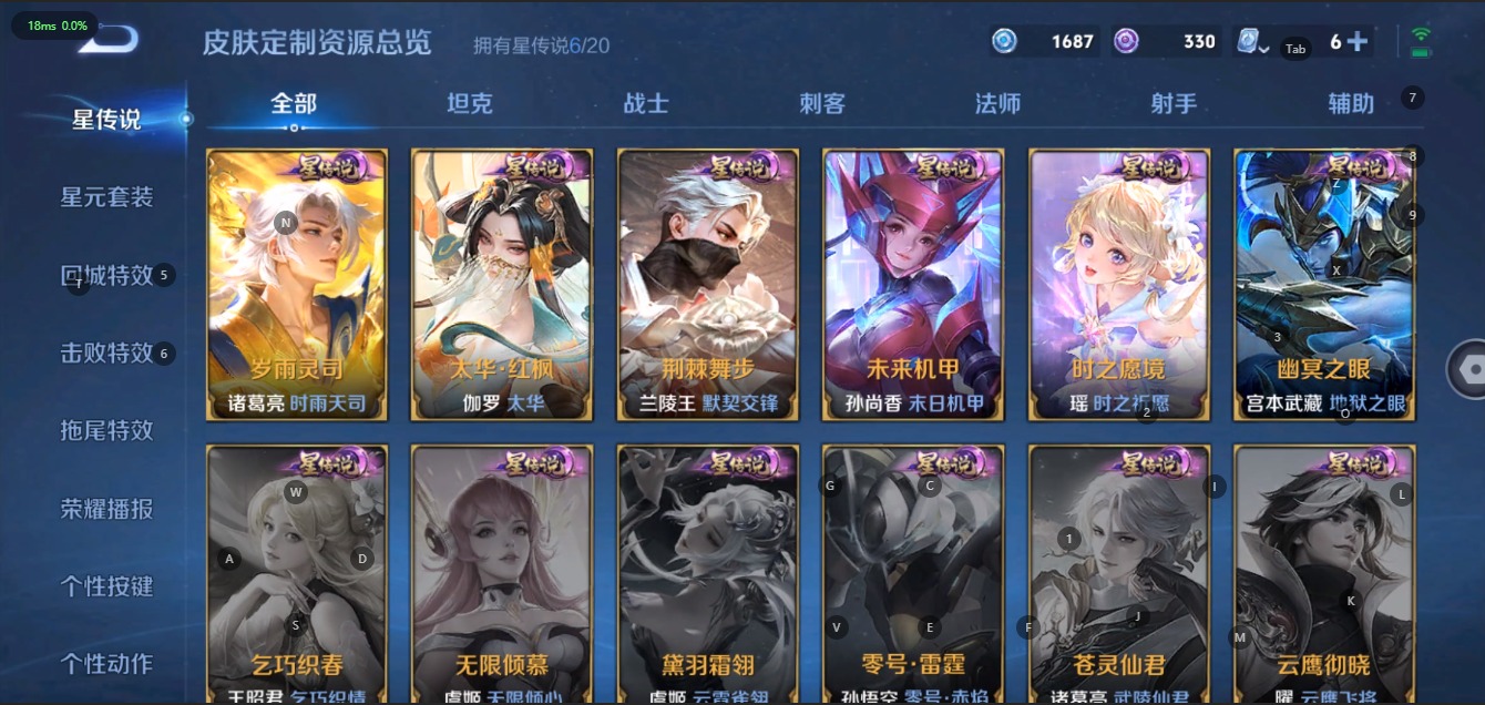 WZQM3100544王者荣耀账号详情图23