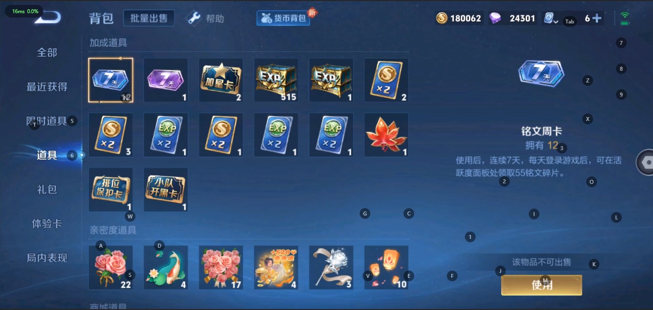 WZQM3100544王者荣耀账号详情图31