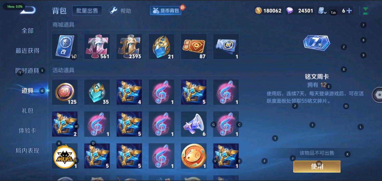 WZQM3100544王者荣耀账号详情图32