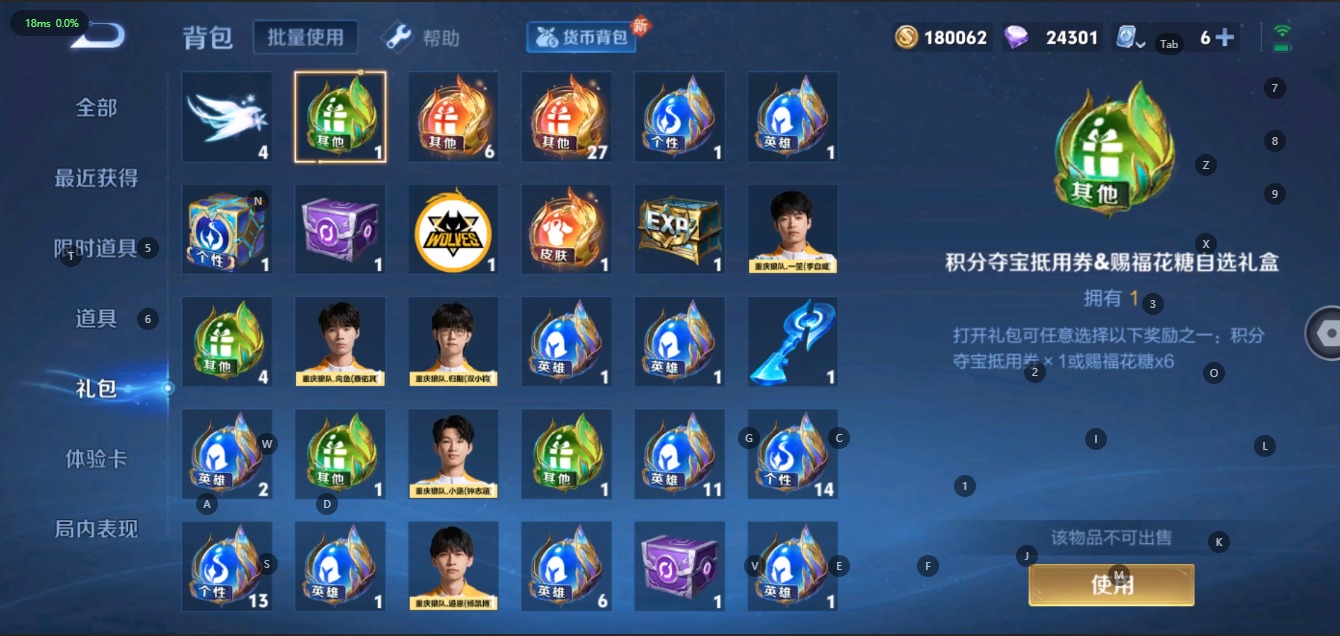 WZQM3100544王者荣耀账号详情图34