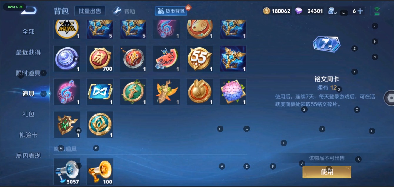 WZQM3100544王者荣耀账号详情图33