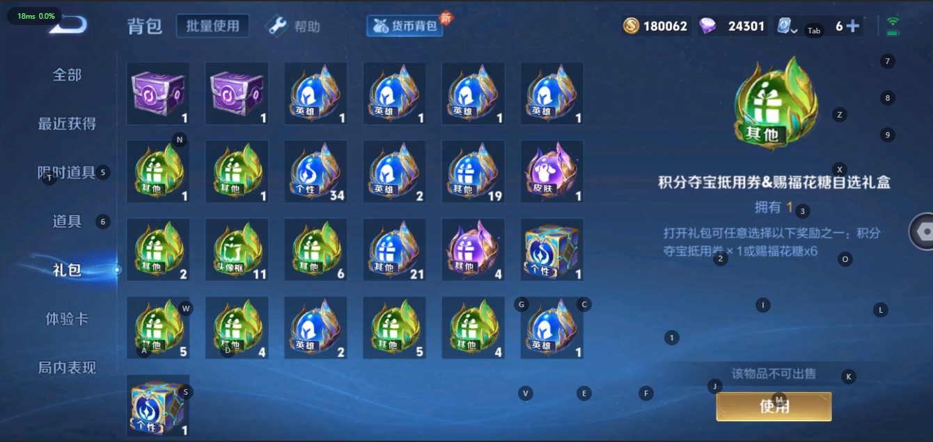 WZQM3100544王者荣耀账号详情图36