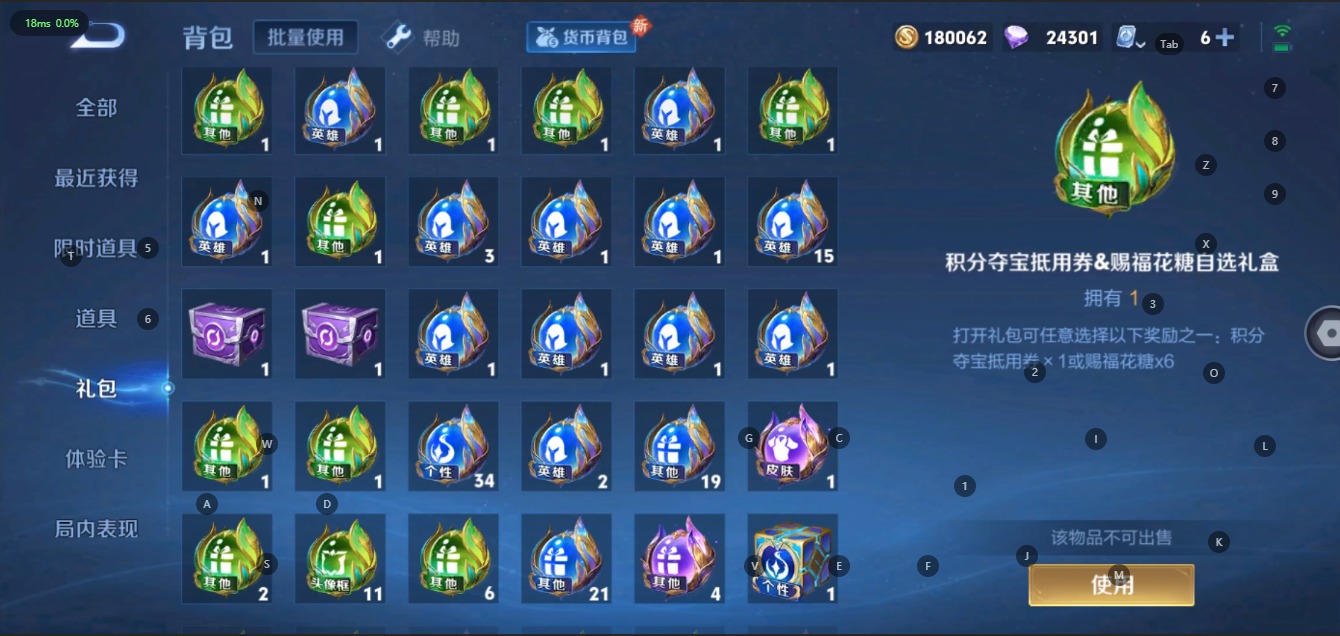 WZQM3100544王者荣耀账号详情图35