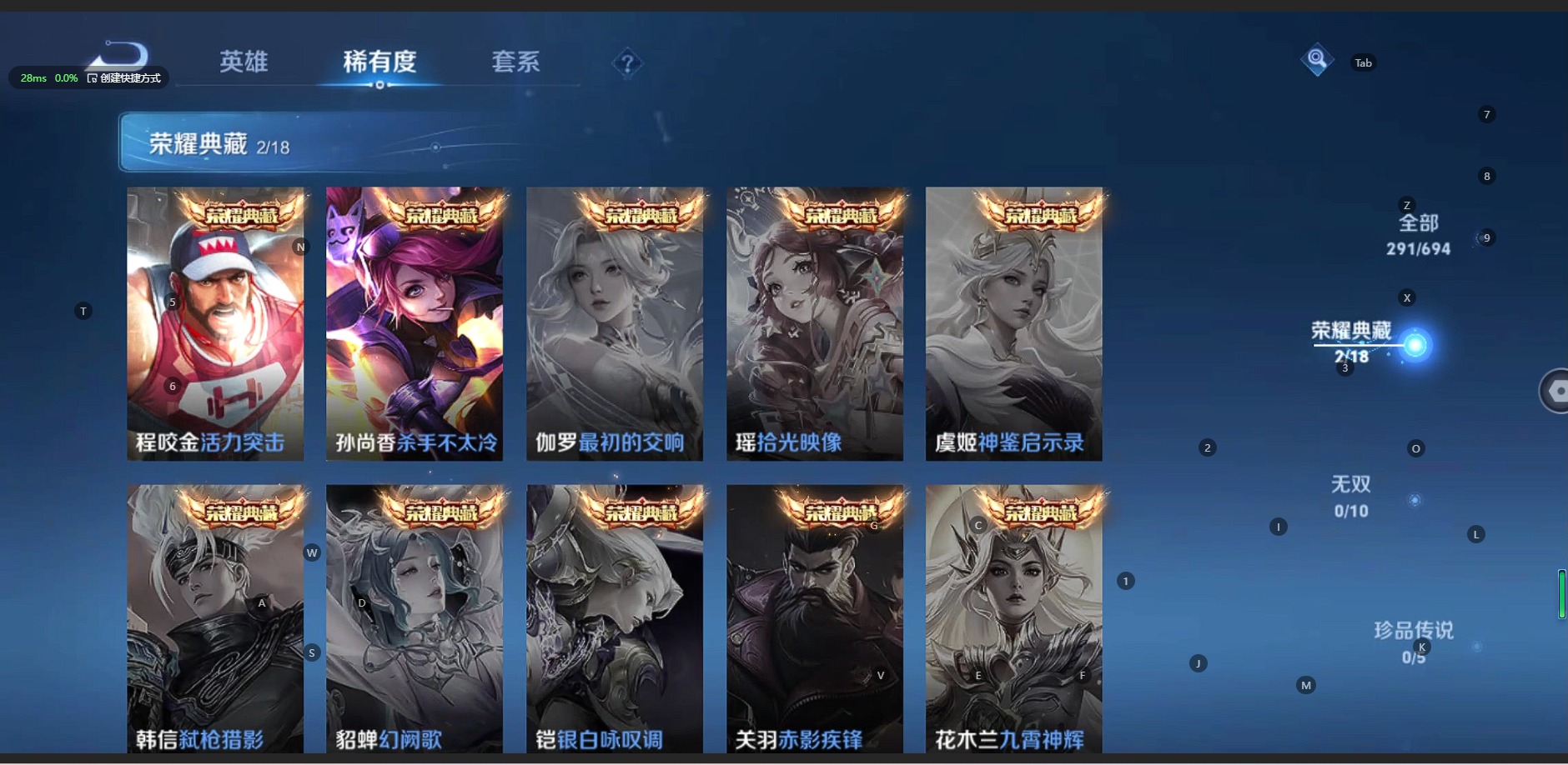WZQM3100546王者荣耀账号详情图6