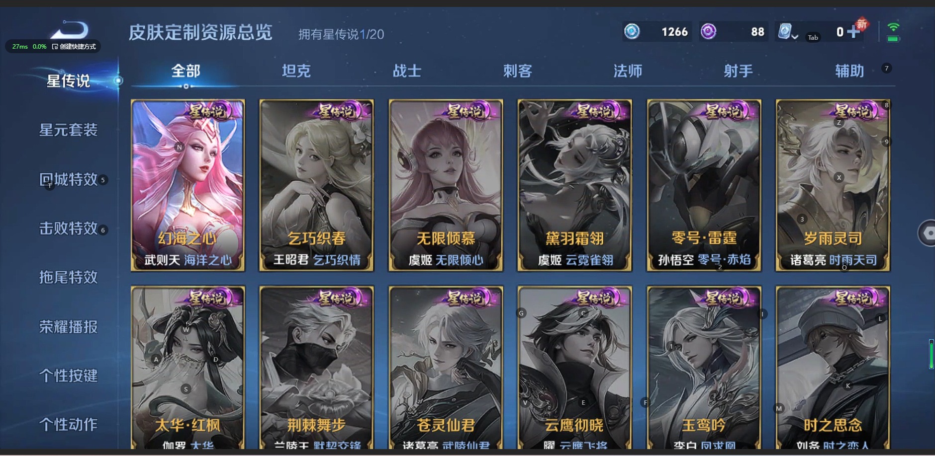WZQM3100546王者荣耀账号详情图11