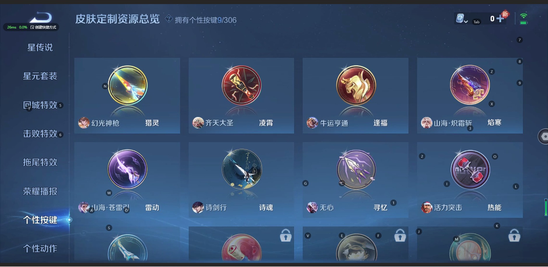 WZQM3100546王者荣耀账号详情图12