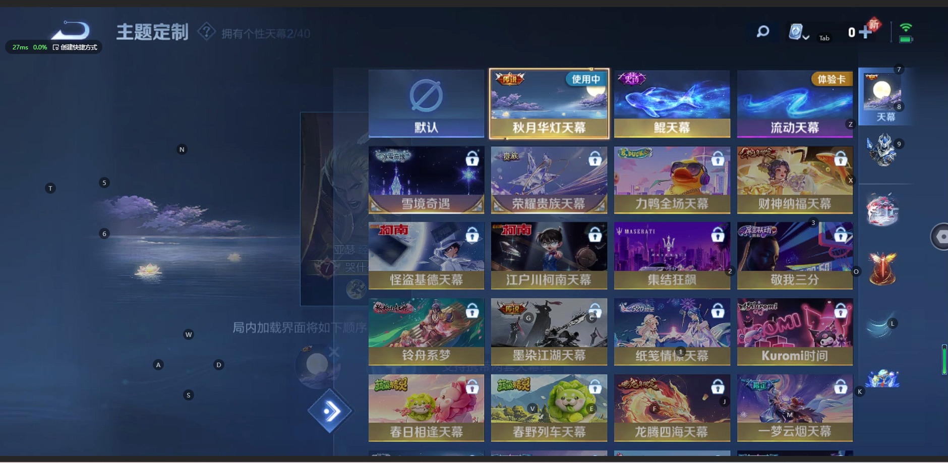 WZQM3100546王者荣耀账号详情图13