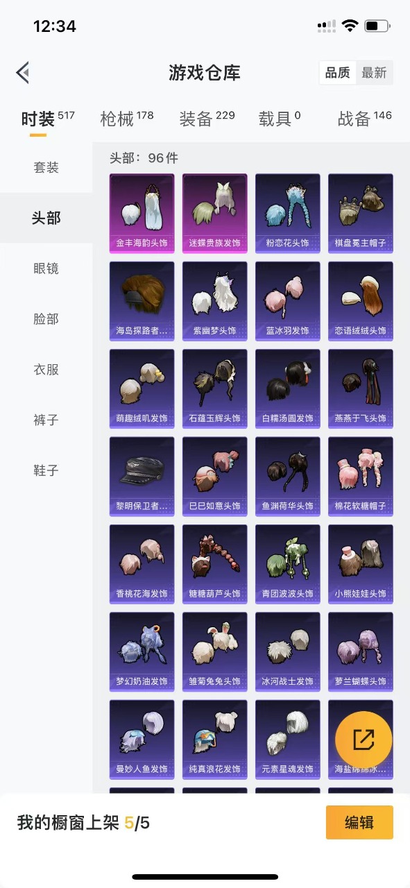 HPQM3156002和平精英账号详情图4