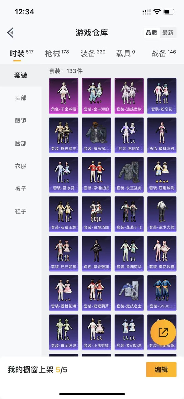 HPQM3156002和平精英账号详情图3