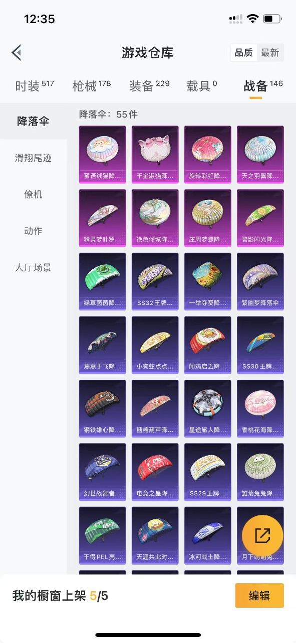 HPQM3156002和平精英账号详情图6