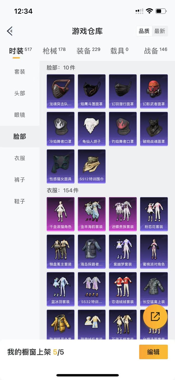 HPQM3156002和平精英账号详情图7