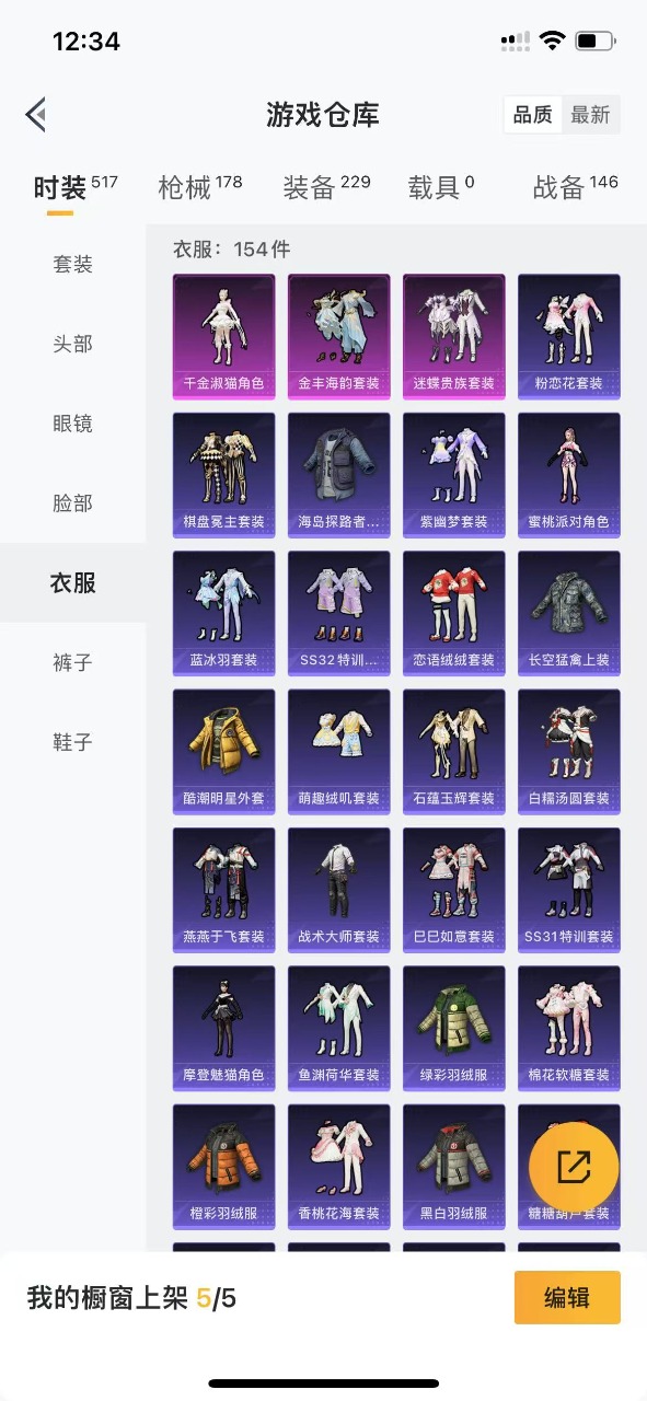 HPQM3156002和平精英账号详情图8