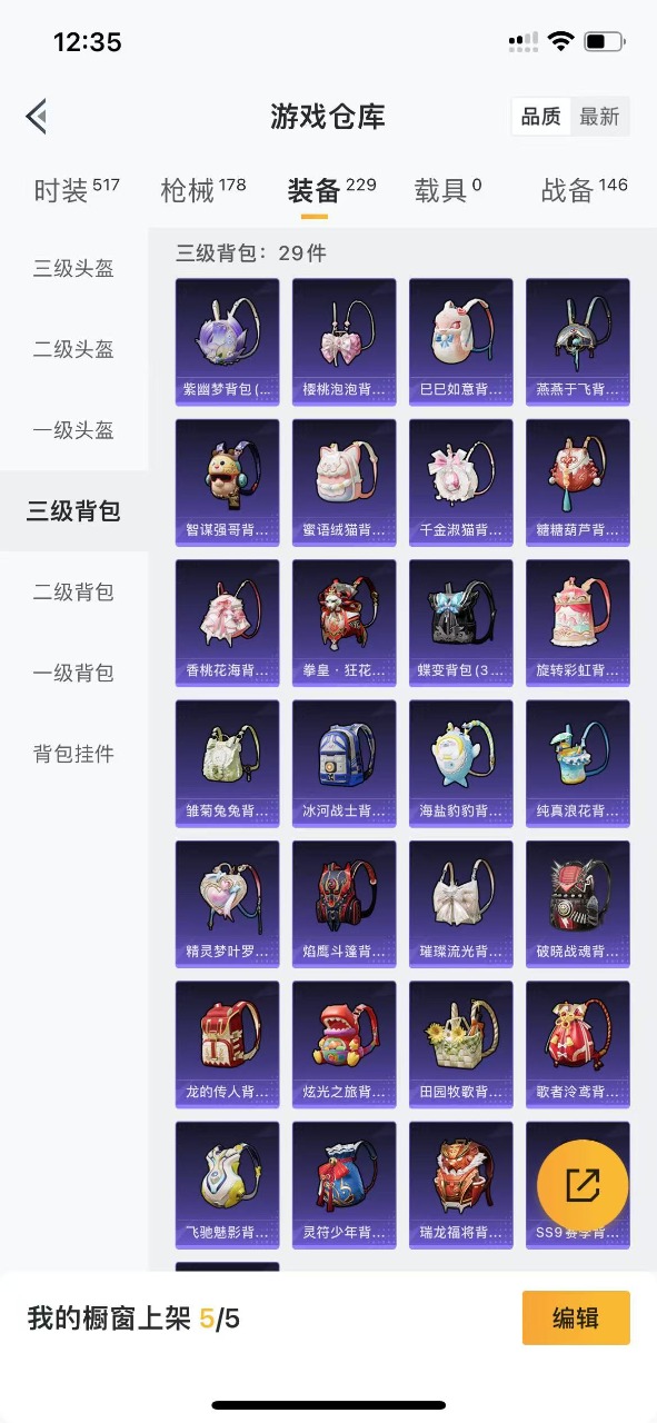 HPQM3156002和平精英账号详情图12