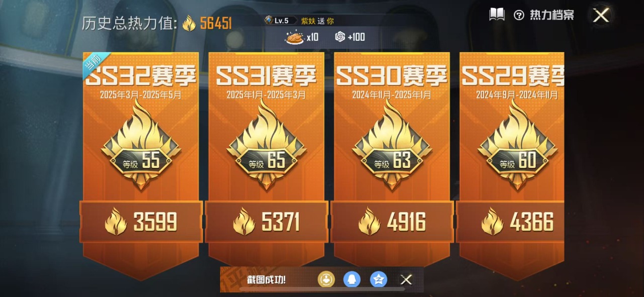 HPQM3156002和平精英账号详情图14