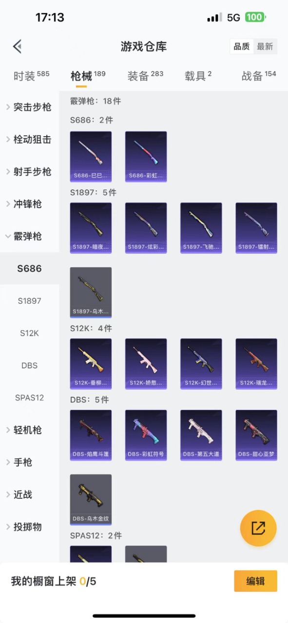 HPQM3156003和平精英账号详情图5