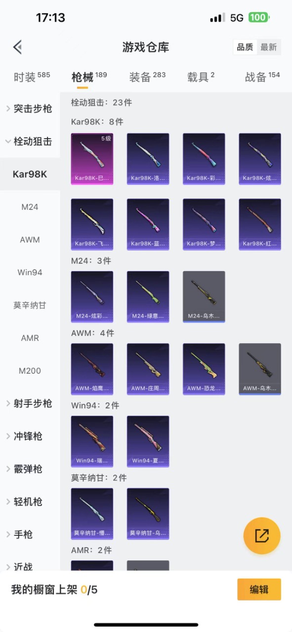 HPQM3156003和平精英账号详情图11