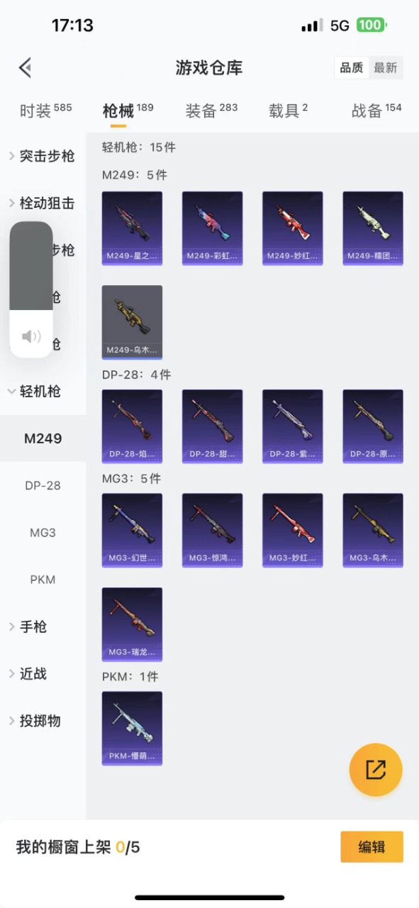 HPQM3156003和平精英账号详情图14