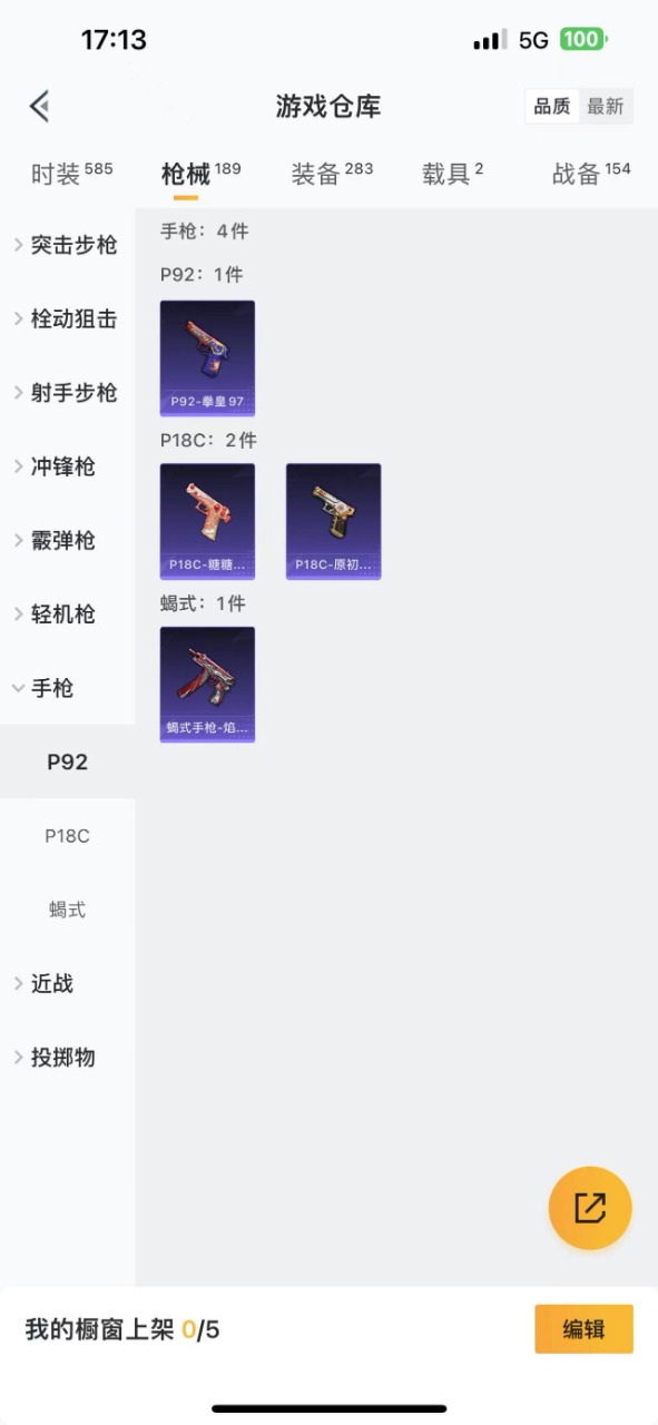 HPQM3156003和平精英账号详情图15